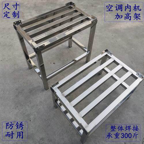 空调内机落地支撑架子内机垫高底座柜机加高擡高散热托架1.5P3P5P