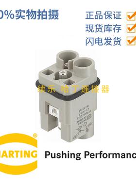 09120022653 哈丁 浩亭 HARTING 2芯 公头 400V/40A Han Q 2/0-m