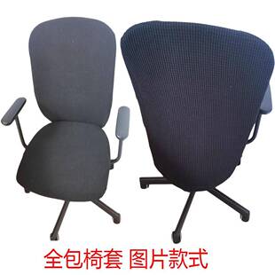 办公椅子套罩适用福通家用电脑升降转椅弹力座靠背套四季通用防滑