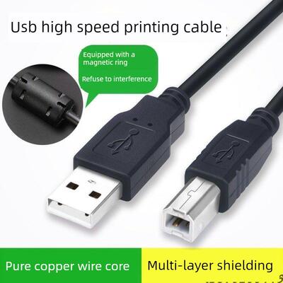 适用于奔图激光打印机P2506数据线P2550连接线P1050/P1050L延长线
