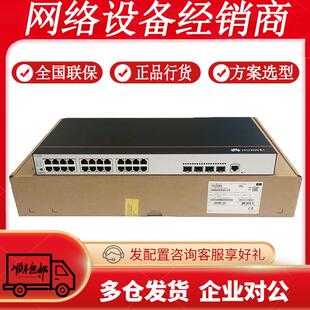 S1224F S1224 S1224R S1248 24个千兆电2个千兆光口傻瓜式交换机