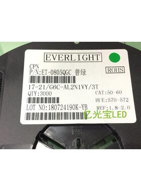 LED SMD0805普绿色 2012黄绿灯珠正品指示灯 1K=13元 满500元包邮