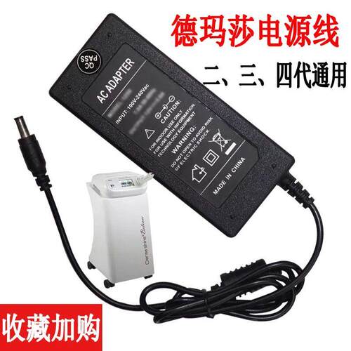德玛莎电源线水光机一代二代三代四代通用配件耗材仪器电源适配器