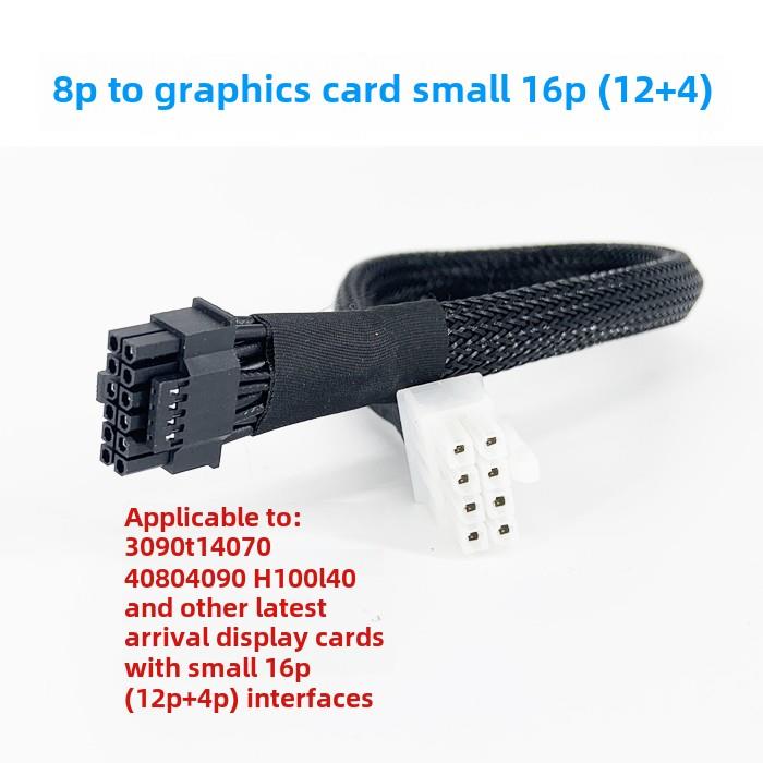 华三H3C R5300 G5服务器GPU显卡供电线3090 P100 V100 4090 H100