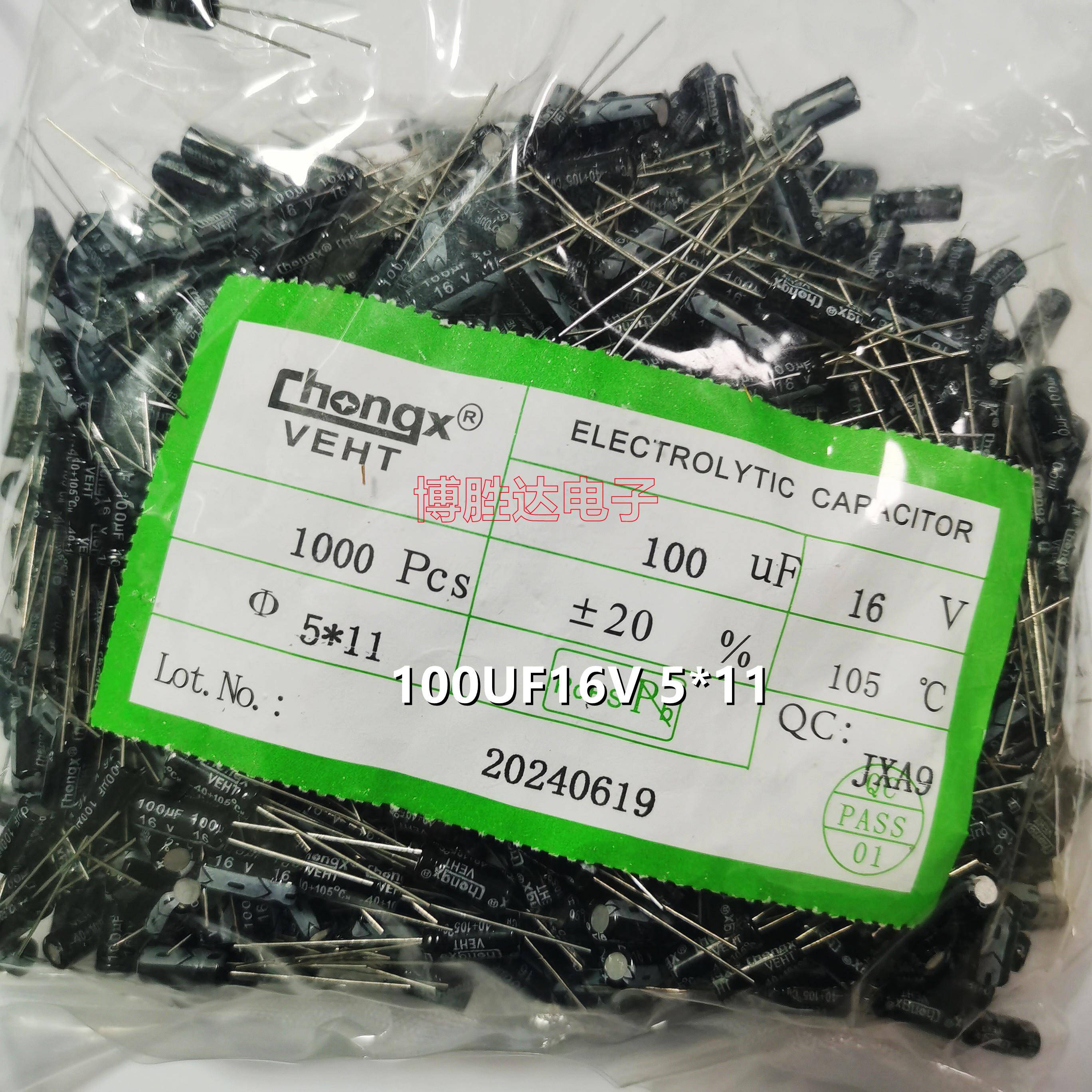 电解电容 47UF 10V 16V 25V 35V50V 63V 100V 160V 250V 400V450V