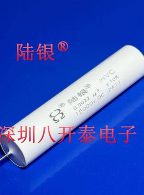 0.0022UF 15000VDC 2.2NF 15KV 2200pf 222 6000VAC 高压薄膜电容