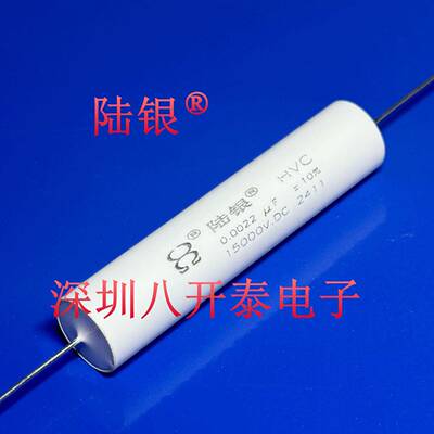0.0022UF 15000VDC 2.2NF 15KV 2200pf 222 6000VAC 高压薄膜电容