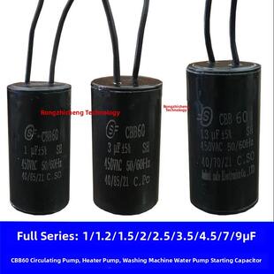 Cbb60风扇电容器圆柱小尺寸1.2Uf1.8Uf2Uf2.5Uf3Uf水泵壁挂式炉洗