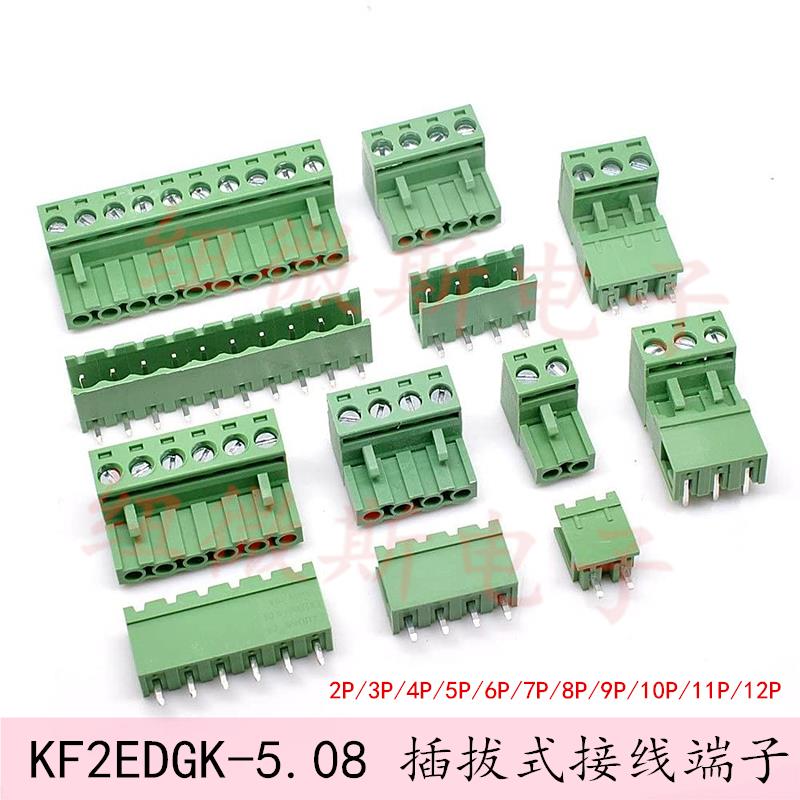 插拔式接线端子 KF2EDGK-5.08MM 直/弯针 2P3P4P5P6P7P8P10连接器