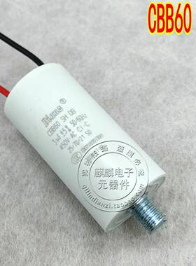 Dianz CBB60 450V1UF/1.5UF/2UF/2.5UF/3UF 500V螺杆引线启动电容