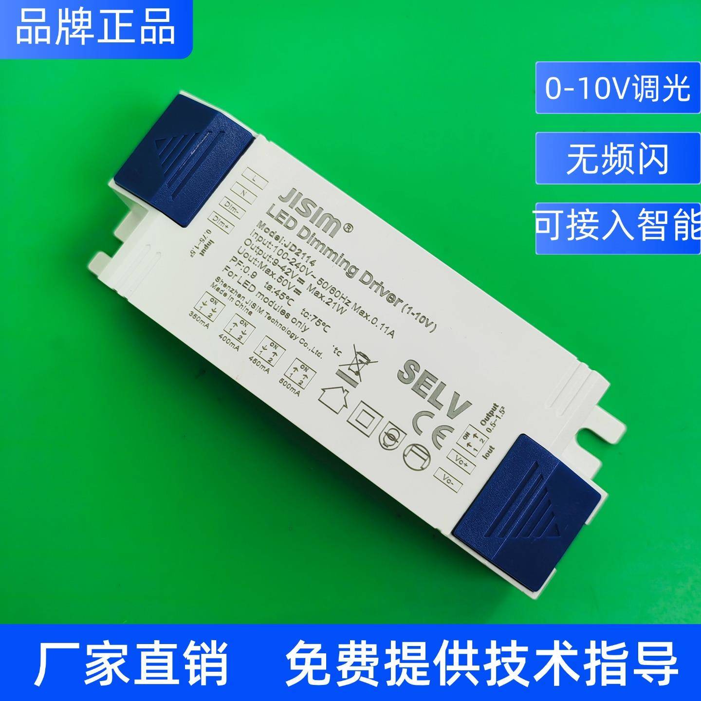 0/1-10V调光电源 7w9w10w12w20W30W缓亮启动恒流筒灯射灯调光驱动