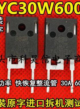 BYC30W-600P BCY30W600P 拆机现货 快恢复大功率二极管 30A 600V