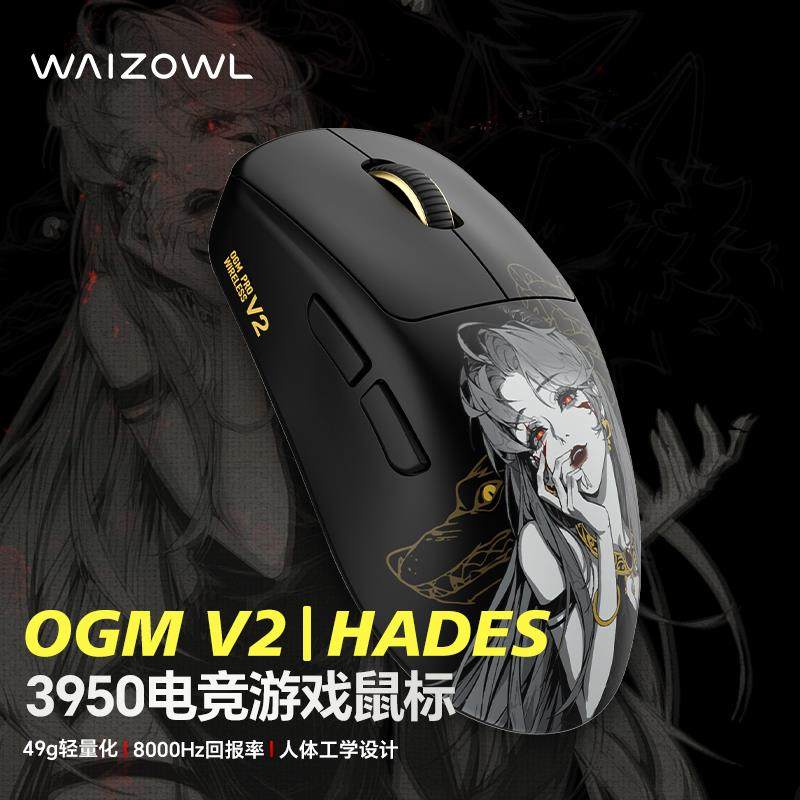 Waizowl唯卓OGM Pro V2电竞游戏鼠标 无线三模3950人体工学电脑