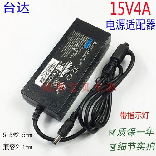 台达15V4A电源适配器液晶音箱音响监控摄像器3A2A通用DC开关电源