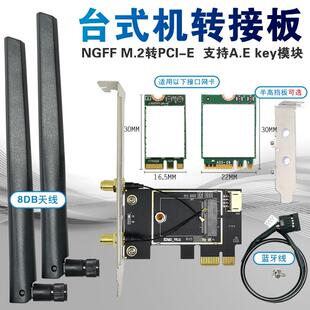 MINI PCI-E转台式机PCI-E转接卡 迷你PCIE笔记本无线网卡转接卡