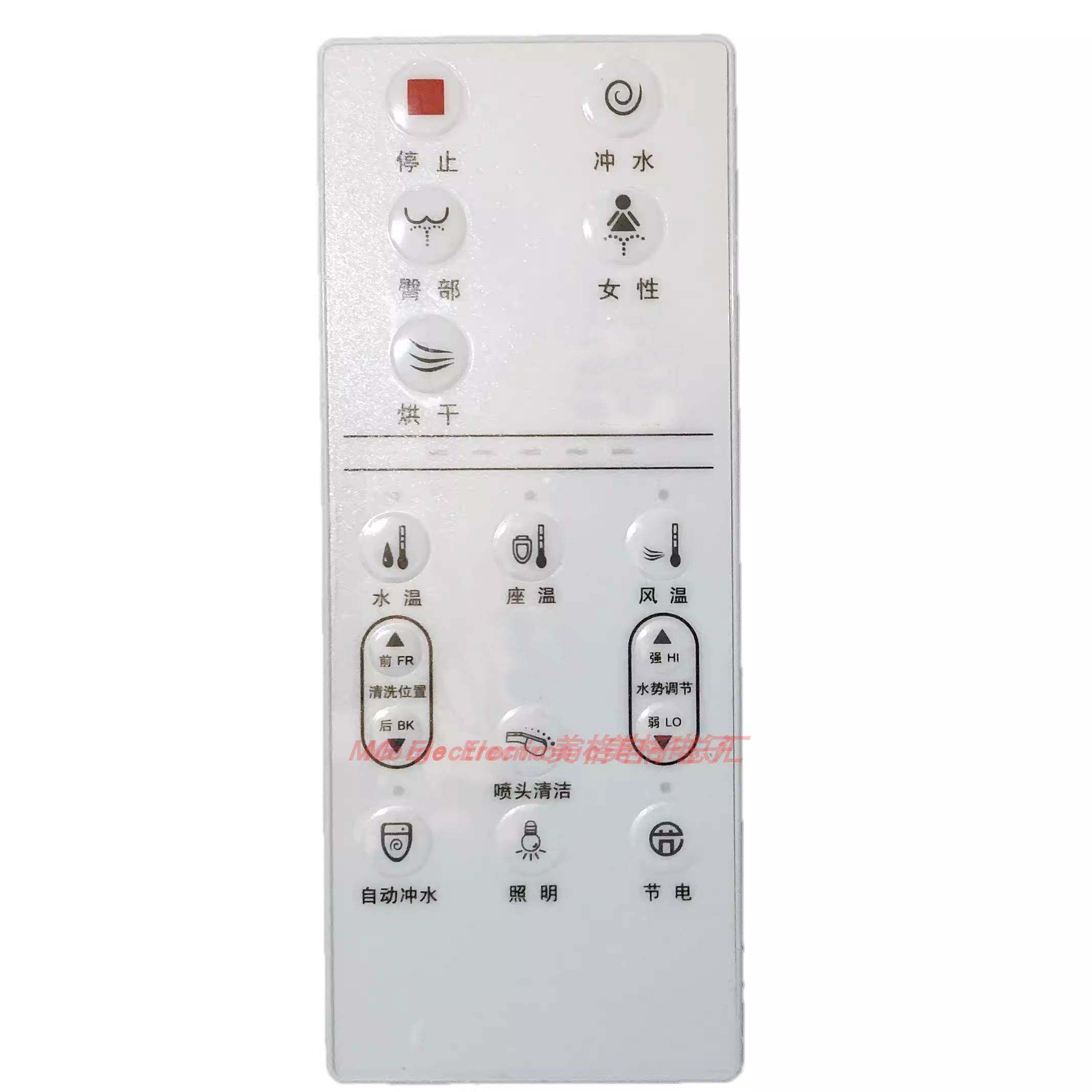 Suncoo尚高SOZ-711-3智能马桶坐便器座便器控制器遥控器
