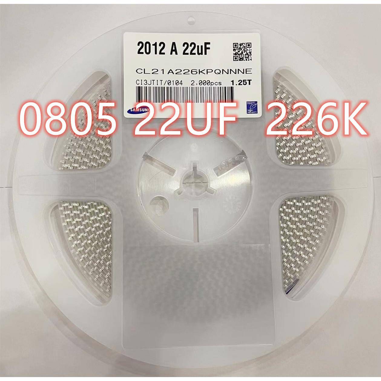 贴片陶瓷电容0805 22UF 226K 6.3V 10V 16V 25V 35V 50V 一盘包邮