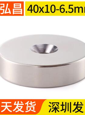 鑫弘昌40x10mm强力磁铁圆形稀土永磁高强度钕铁硼小磁石吸铁石磁