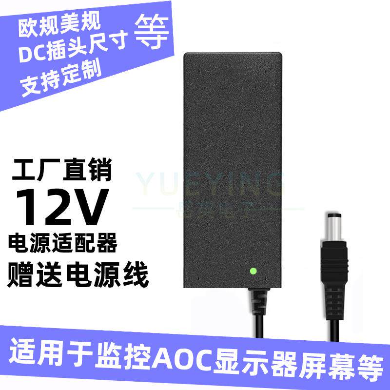 12V6A电源适配器 12V5a显示器监控LDE灯开关电源 12v4a3a通用
