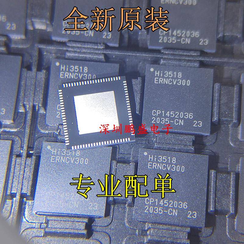 全新原装正品 HI3518EV300 HI3518ERNCV300 视频处理芯片