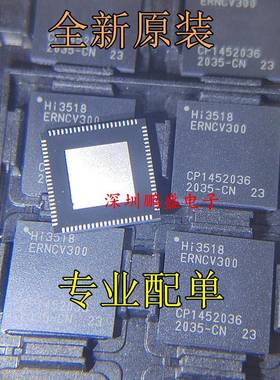 全新原装正品 HI3518EV300 HI3518ERNCV300 视频处理芯片