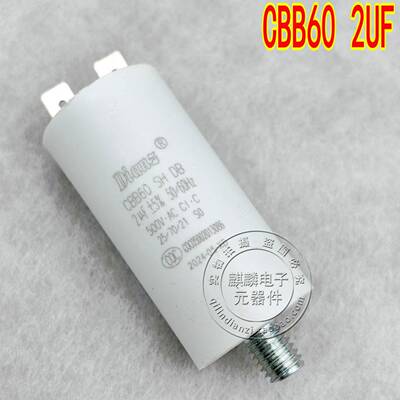Dianz CBB60 450V1.5UF/2UF/2.5UF/3UF 500V螺杆插片启动电容