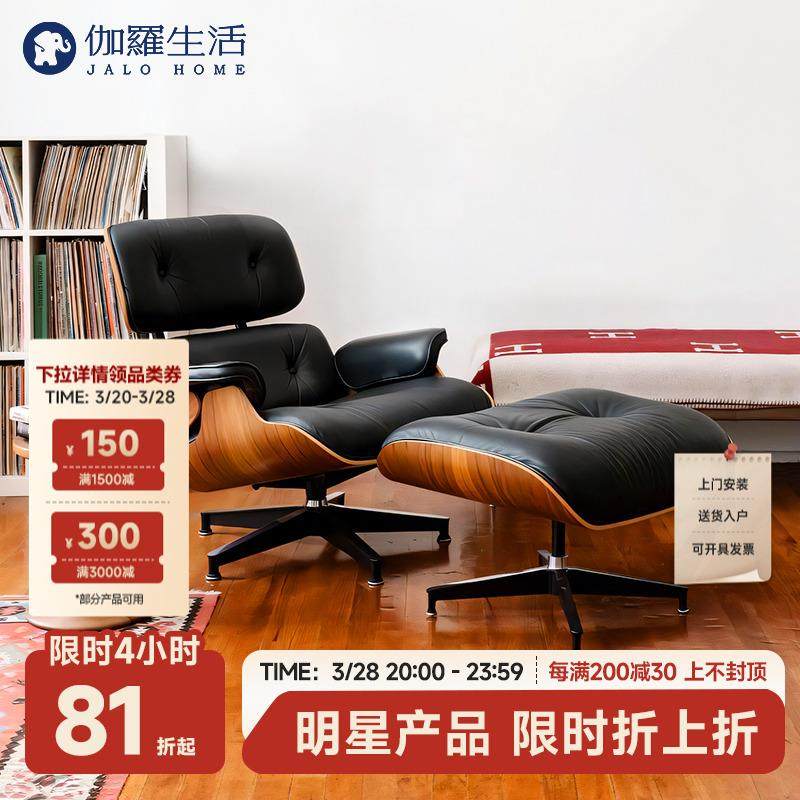 [进口头层牛皮] 伽罗生活eames伊姆斯躺椅休闲轻奢书房真皮沙发椅