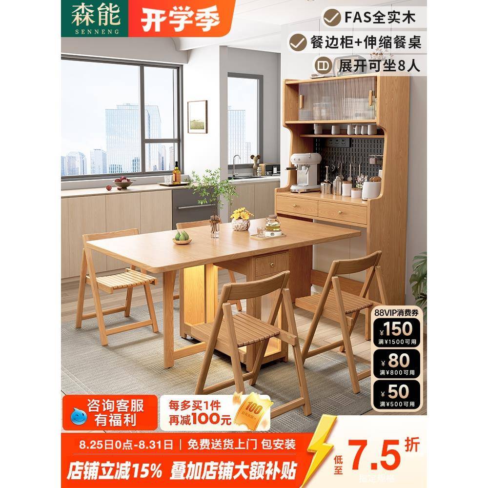 实木餐边柜餐桌一体高柜小户型家用收纳柜可折叠靠墙餐边柜带餐桌