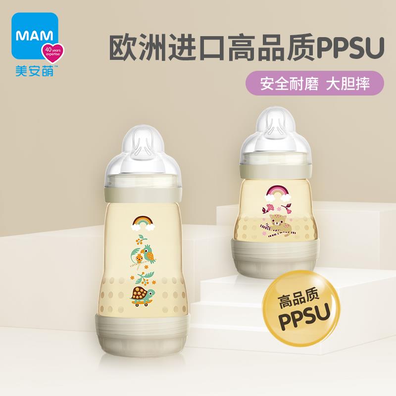 MAM美安萌宽口径PPSU奶瓶新生婴儿奶瓶防胀气呛奶8孔防胀气