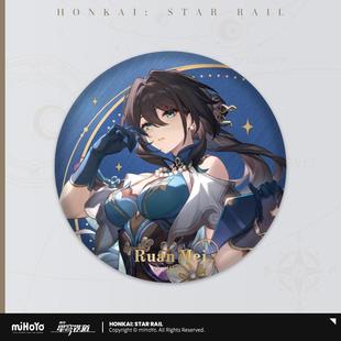 正版 崩坏星穹铁道阮·梅合集吧唧徽章挂件立牌色纸周边官谷现货