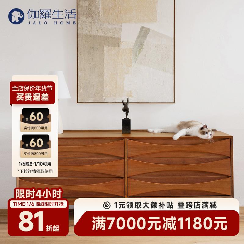 伽罗生活 MCM笑脸六屉柜柚木六斗柜储物柜中古客厅餐厅边柜