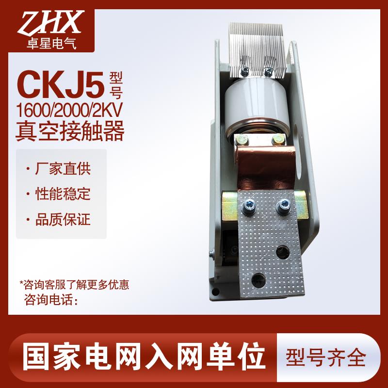 CKJ5-1600/2000A/2000V矿热炉专用单级真空接触器低压补偿柜设备