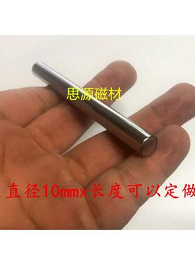 不锈钢铷铁硼强磁棒10X50mm 10X150mm 10X250mm 10X350mm除铁器