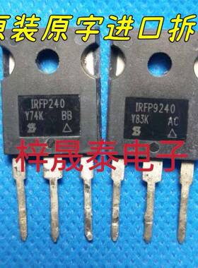 原装进口拆机 IRFP240 IRFP9240 场效应音频功放对管 12A/200V