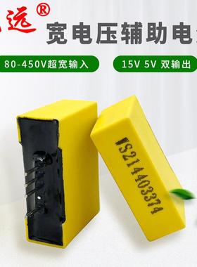 EGM5001505逆变器辅助电源模块直流降压400V转15V5V 灌胶EG1185