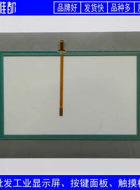 全新 Smart1000ie 6AV6648 6AV6 648-0BE11-3AX0 保护膜 触控板