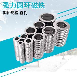 圆环形强力磁铁高强度钕铁硼强磁直孔磁环磁铁磁钢5/6/8/10/15