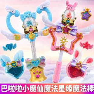 小魔仙拉声光夏乐彤甜星宝盒魔法棒花铃变身器儿童玩具女孩