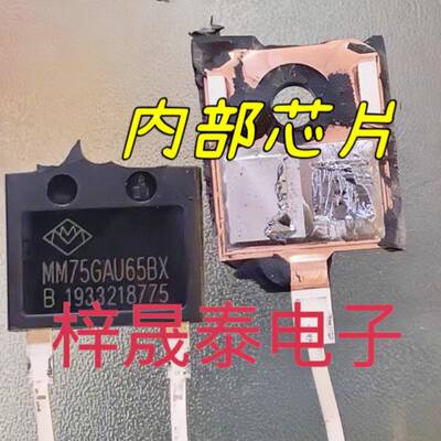 MM75GAU65BX MM75G5U65BX 原装拆机 电焊机大功率IGBT单管75A650V