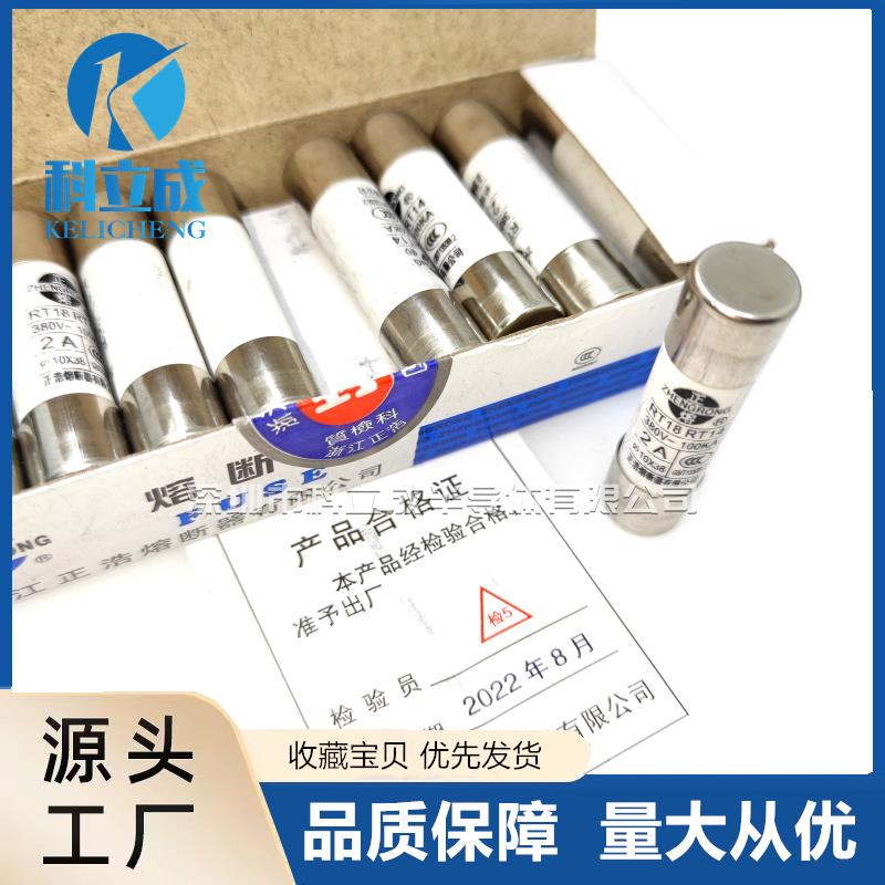 正熔RT18 RT14 RO15陶瓷保险丝管10x38 1A2A3A4A5A6A8A10A15A32A