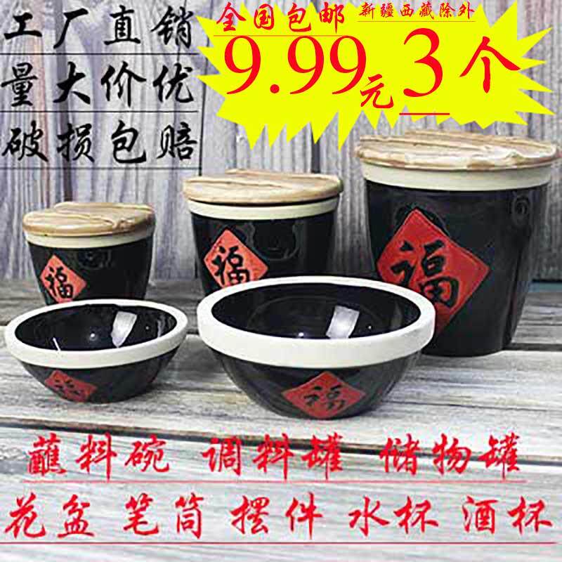 包邮3个福字小缸调料酱缸辣椒罐土陶缸陶瓷杯农家乐酒店特色餐具
