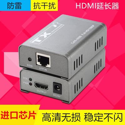 HDMI延长器hdmi转rj45单网线高清网络传输器50/100米POE单边供电