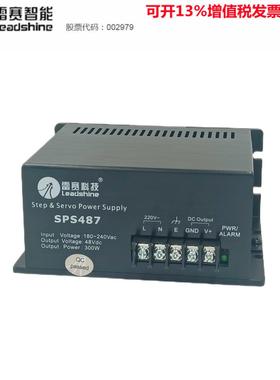 深圳雷赛智能步进伺服专用电源SPS407//SPS487//SPS705开关电源