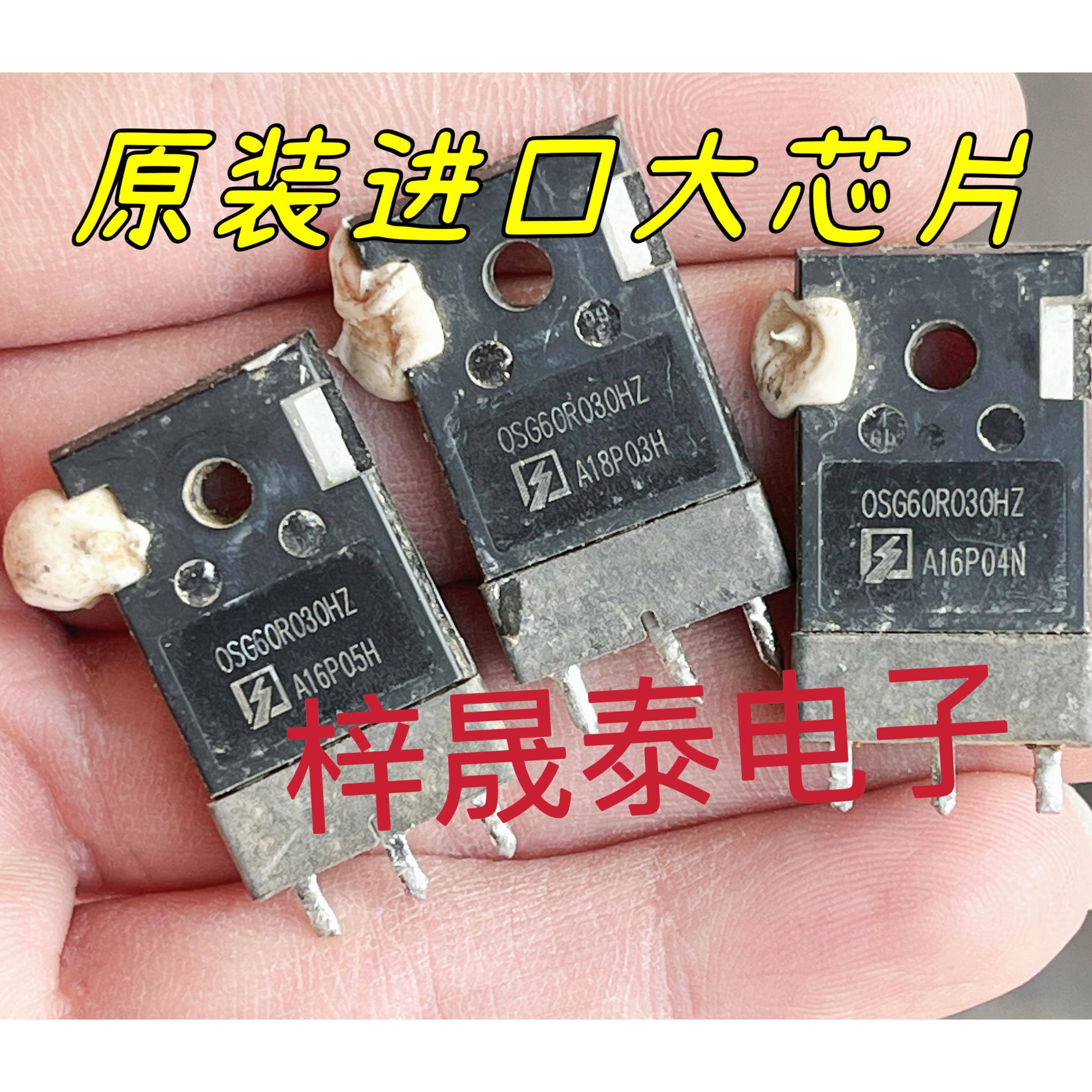 OSG60R030HZ 进口拆机现货 大功率开关电源MOS场效应管 650V 85A