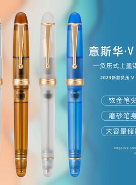 意斯华Asvine V126磨砂透明亚克力负压上墨钢笔 学生练字送礼套装
