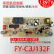 水位 茶吧机控制板FY CBJ132F 语音线路板电源板电路板电脑板配件