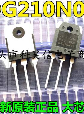 全新原装 DG210N06 HA210N06 SM210N06 210A60V大功率逆变器MOS管