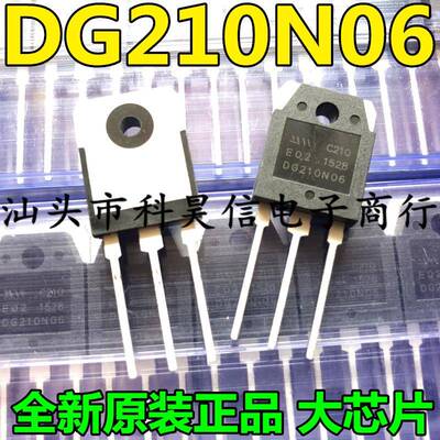 全新原装 DG210N06 HA210N06 SM210N06 210A60V大功率逆变器MOS管