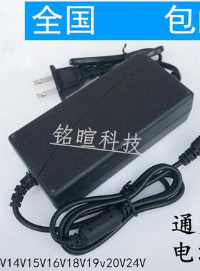 通用12V14V16V18V3-4-5-6-7-8A电源适配器/音响音箱充电线