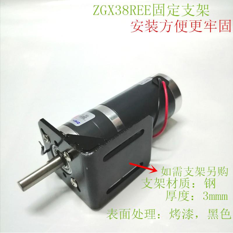 ZGX38REE ZGX38RSS 正科电机的配套支架38MM电机的支架送螺丝